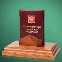 Судебная защита прав и свобод граждан в Российской Федерации