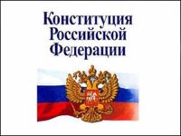 Регистрация граждан РФ